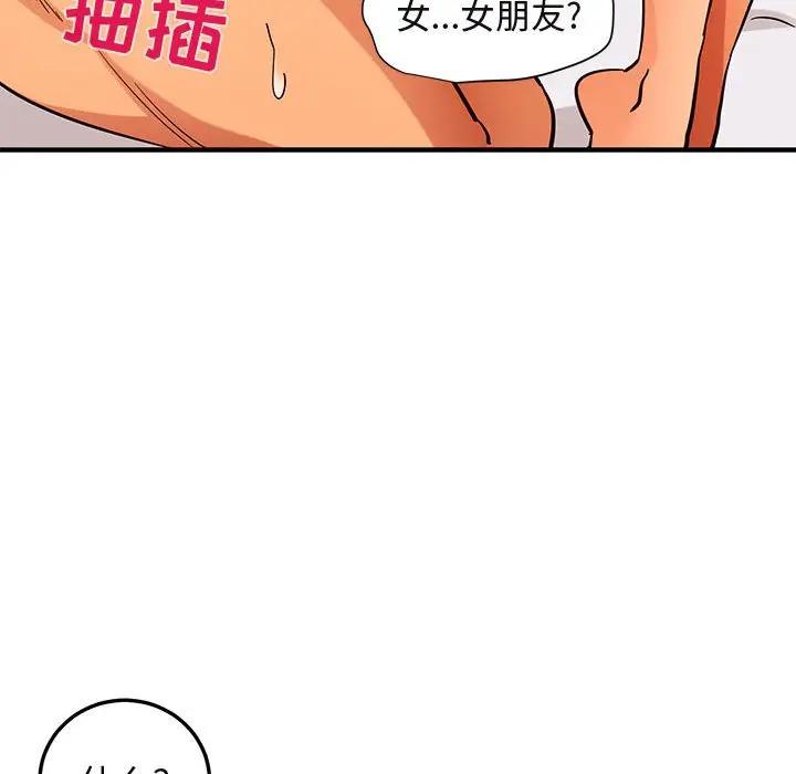 [韩国漫画] 闯入我们家的H先生 爱情,巨乳大奶#[124P]-85