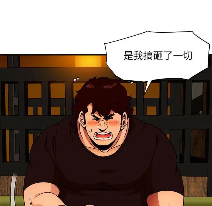 [韩国漫画] 闯入我们家的H先生 爱情,巨乳大奶#[129P]-104