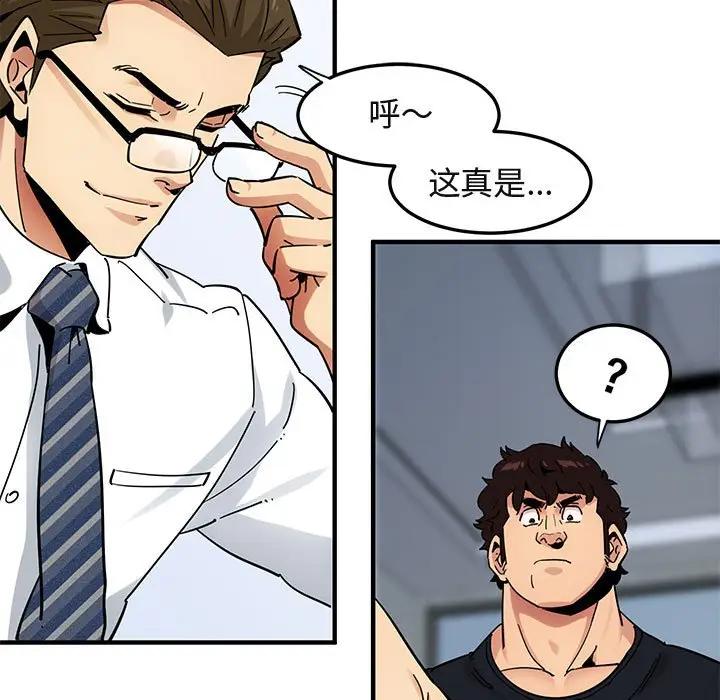 [韩国漫画] 闯入我们家的H先生 爱情,巨乳大奶#[129P]-12