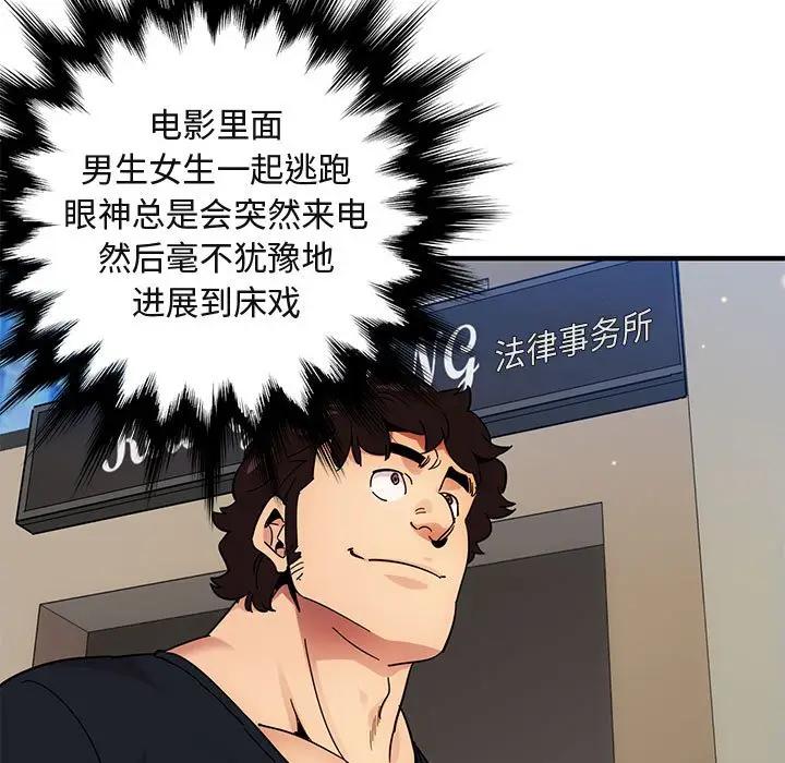 [韩国漫画] 闯入我们家的H先生 爱情,巨乳大奶#[129P]-46