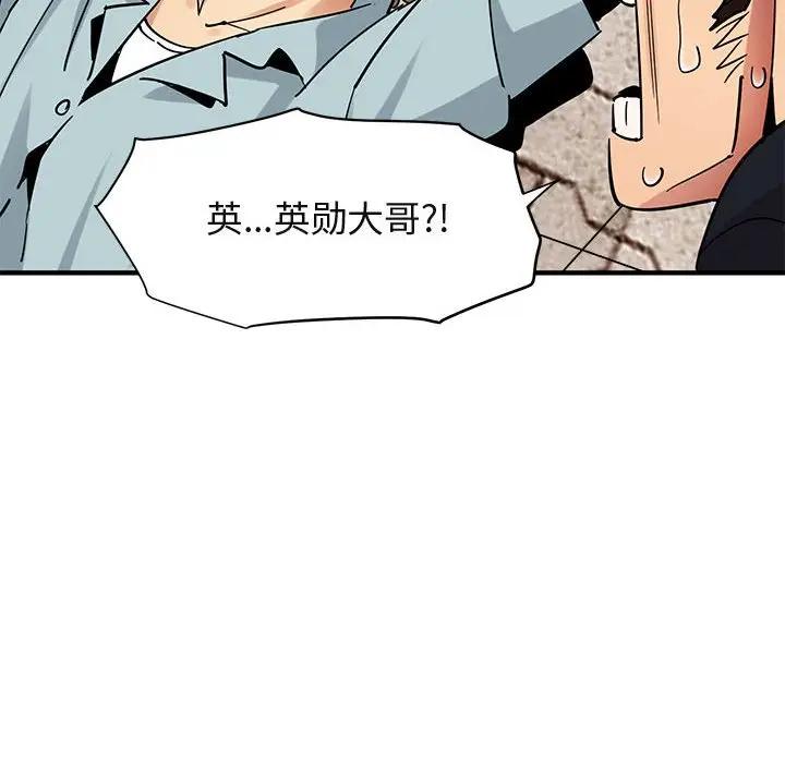 [韩国漫画] 闯入我们家的H先生 爱情,巨乳大奶#[129P]-64