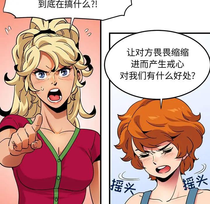 [韩国漫画] 闯入我们家的H先生 爱情,巨乳大奶#[129P]-73