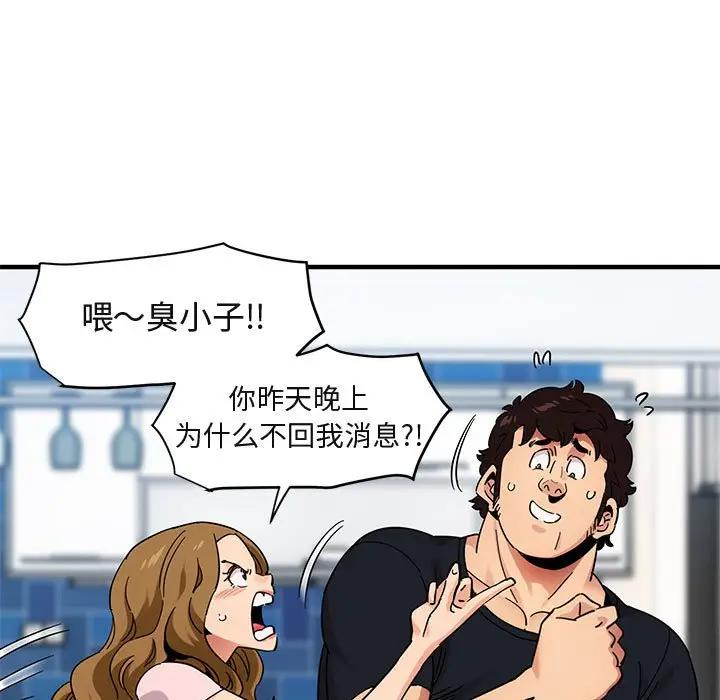 [韩国漫画] 闯入我们家的H先生 爱情,巨乳大奶#[129P]-77