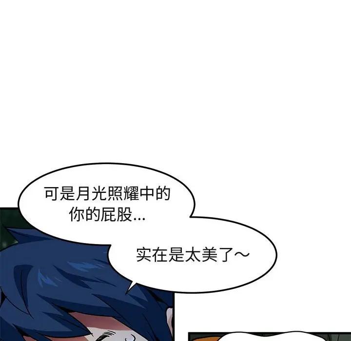 [韩国漫画] 闯入我们家的H先生 爱情,巨乳大奶#[117P]-113