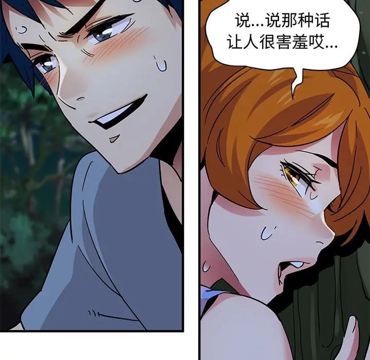[韩国漫画] 闯入我们家的H先生 爱情,巨乳大奶#[117P]-114