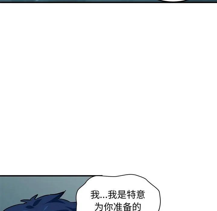 [韩国漫画] 闯入我们家的H先生 爱情,巨乳大奶#[117P]-22