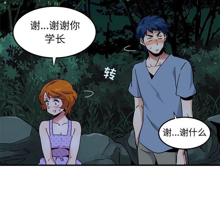 [韩国漫画] 闯入我们家的H先生 爱情,巨乳大奶#[117P]-27