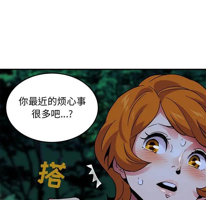 [韩国漫画] 闯入我们家的H先生 爱情,巨乳大奶#[117P]-30