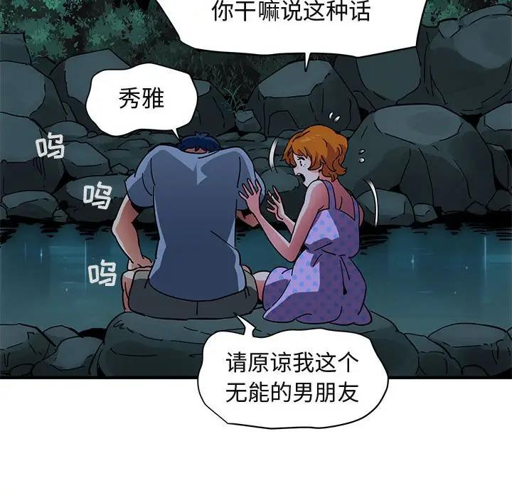 [韩国漫画] 闯入我们家的H先生 爱情,巨乳大奶#[117P]-39