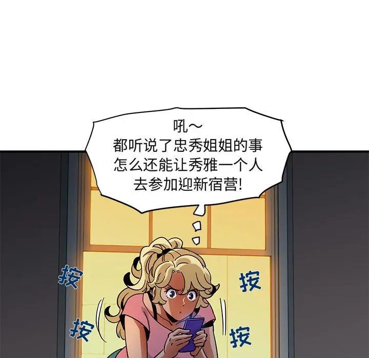 [韩国漫画] 闯入我们家的H先生 爱情,巨乳大奶#[117P]-55