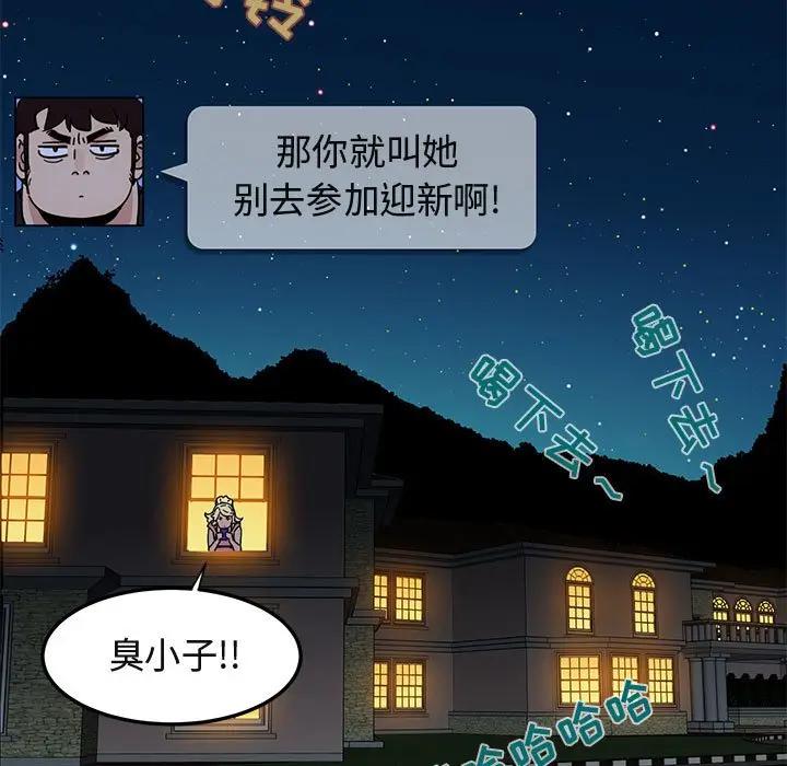 [韩国漫画] 闯入我们家的H先生 爱情,巨乳大奶#[117P]-57