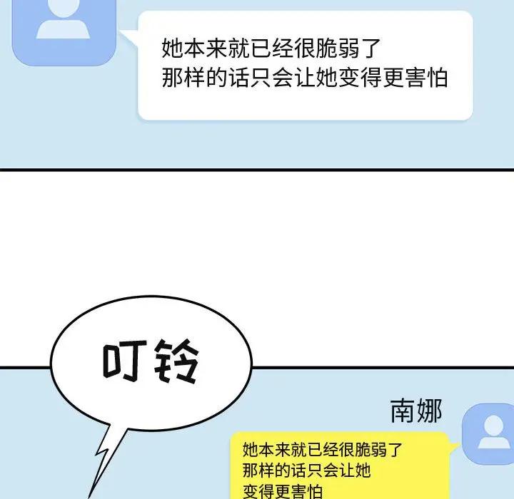 [韩国漫画] 闯入我们家的H先生 爱情,巨乳大奶#[117P]-59
