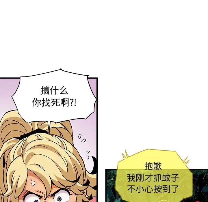 [韩国漫画] 闯入我们家的H先生 爱情,巨乳大奶#[117P]-61