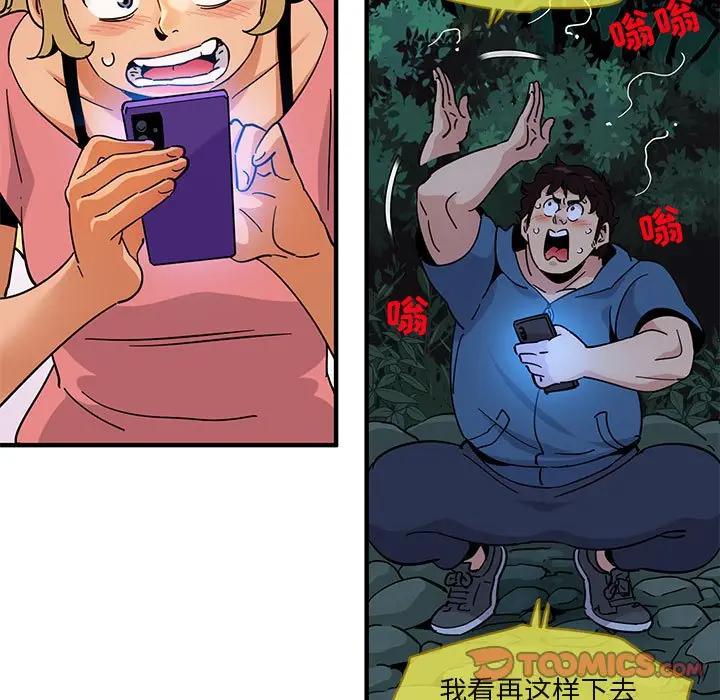 [韩国漫画] 闯入我们家的H先生 爱情,巨乳大奶#[117P]-62
