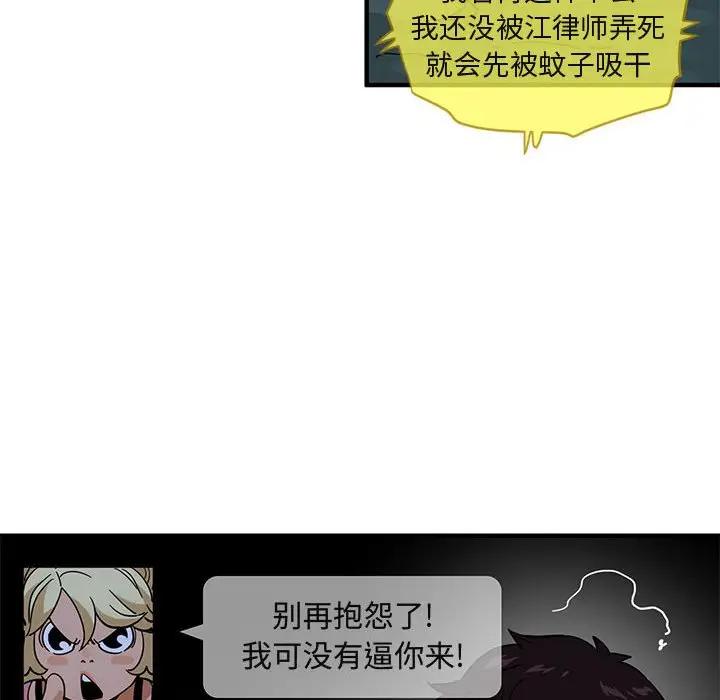 [韩国漫画] 闯入我们家的H先生 爱情,巨乳大奶#[117P]-63