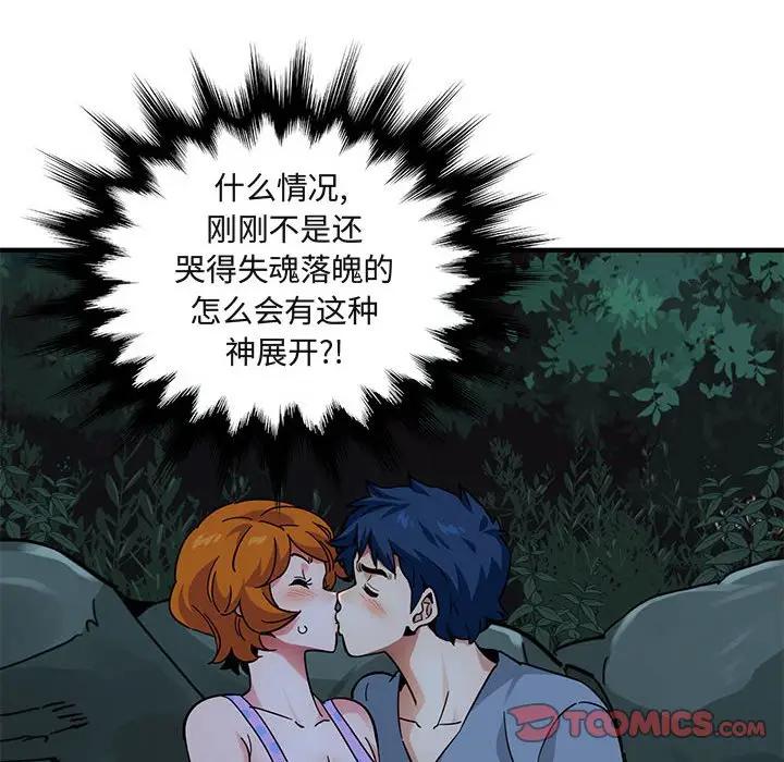 [韩国漫画] 闯入我们家的H先生 爱情,巨乳大奶#[117P]-68