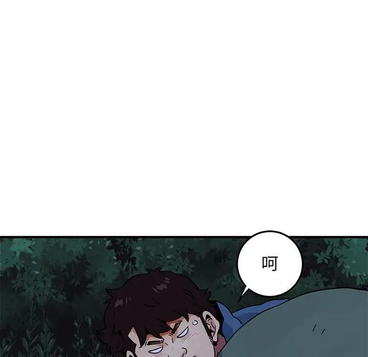 [韩国漫画] 闯入我们家的H先生 爱情,巨乳大奶#[117P]-77