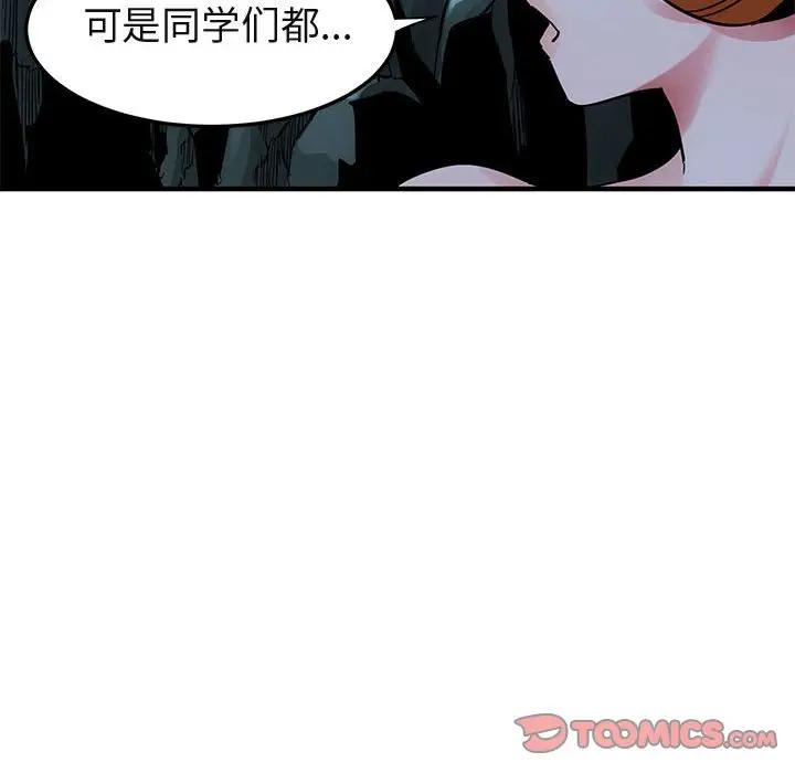 [韩国漫画] 闯入我们家的H先生 爱情,巨乳大奶#[117P]-8