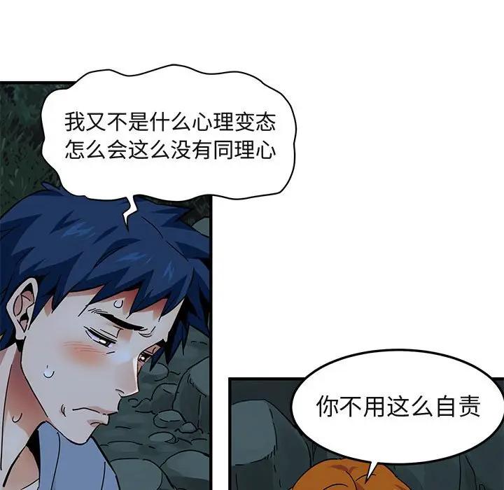 [韩国漫画] 闯入我们家的H先生 爱情,巨乳大奶#[117P]-81