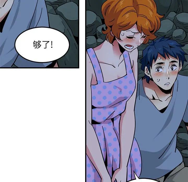[韩国漫画] 闯入我们家的H先生 爱情,巨乳大奶#[117P]-82