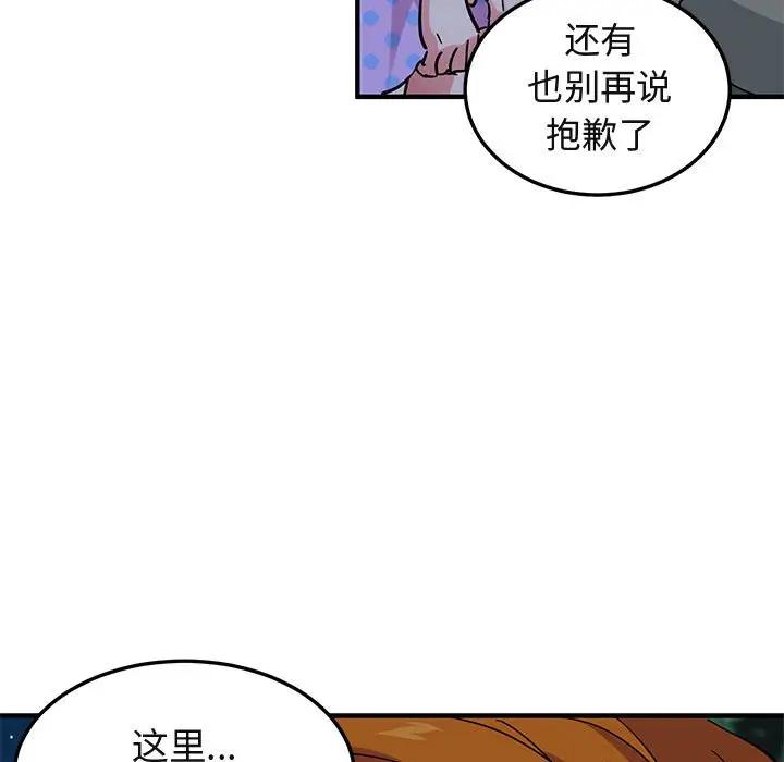 [韩国漫画] 闯入我们家的H先生 爱情,巨乳大奶#[117P]-83