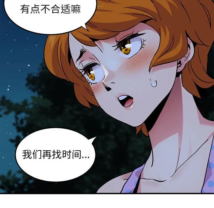 [韩国漫画] 闯入我们家的H先生 爱情,巨乳大奶#[117P]-84