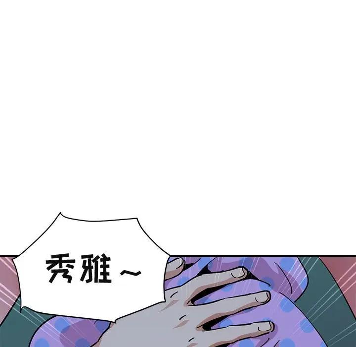 [韩国漫画] 闯入我们家的H先生 爱情,巨乳大奶#[117P]-85