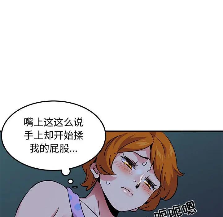 [韩国漫画] 闯入我们家的H先生 爱情,巨乳大奶#[117P]-89