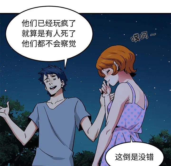 [韩国漫画] 闯入我们家的H先生 爱情,巨乳大奶#[117P]-9