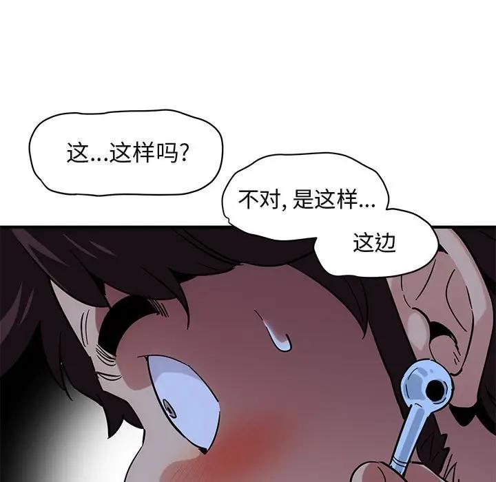[韩国漫画] 闯入我们家的H先生 爱情,巨乳大奶#[117P]-95
