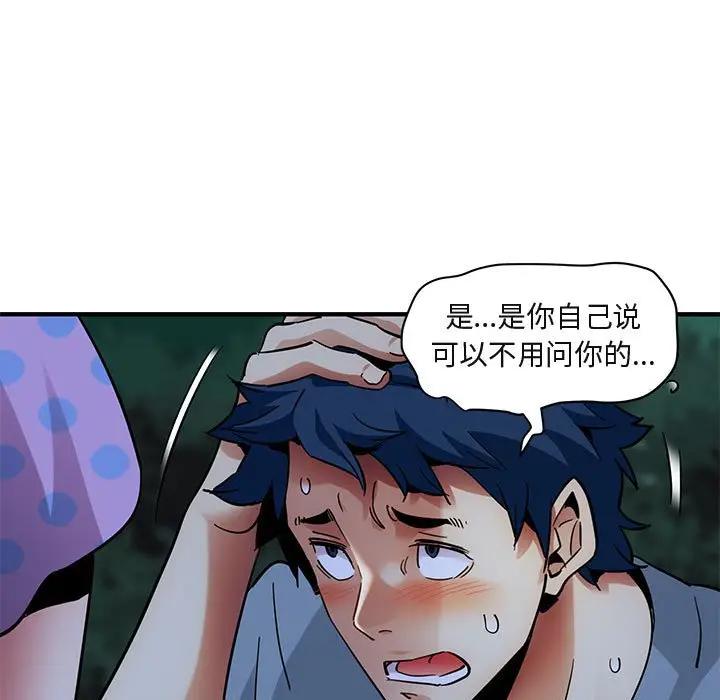 [韩国漫画] 闯入我们家的H先生 爱情,巨乳大奶#[120P]-17
