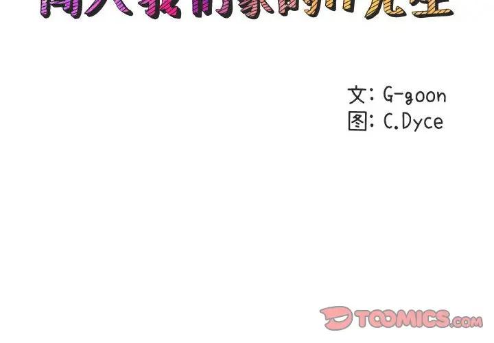 [韩国漫画] 闯入我们家的H先生 爱情,巨乳大奶#[120P]-2