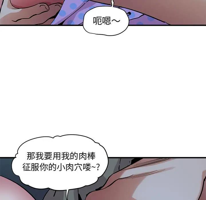 [韩国漫画] 闯入我们家的H先生 爱情,巨乳大奶#[120P]-31