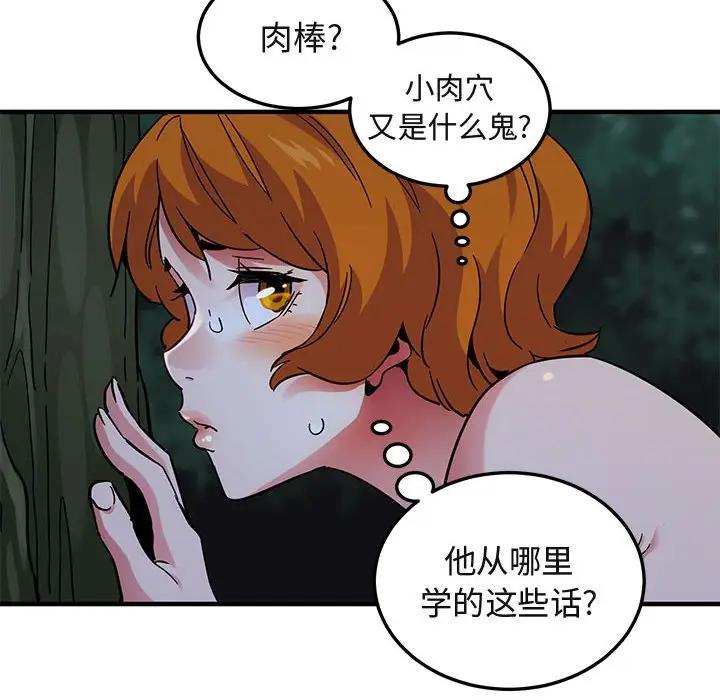 [韩国漫画] 闯入我们家的H先生 爱情,巨乳大奶#[120P]-33