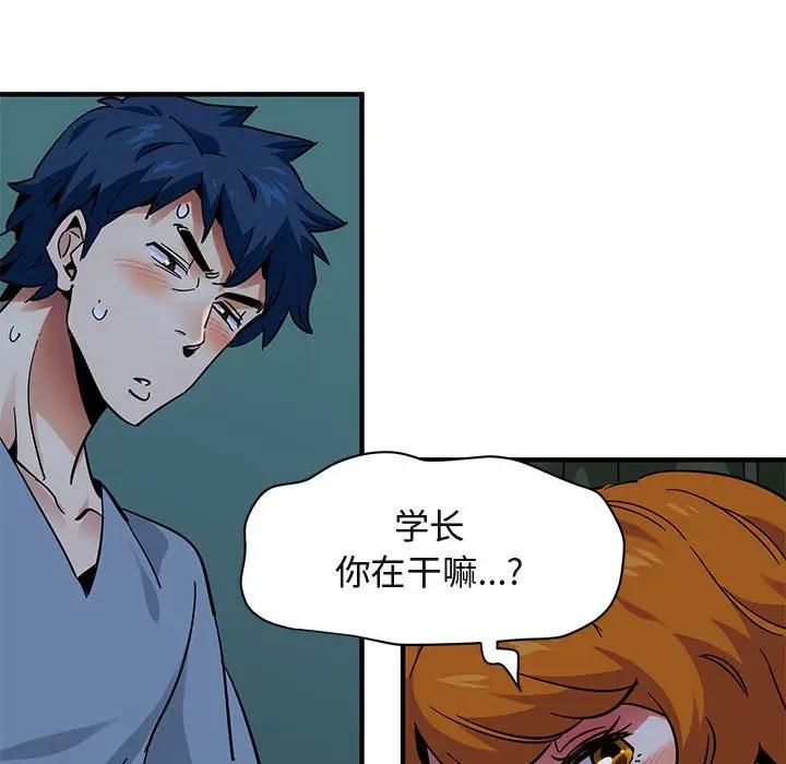 [韩国漫画] 闯入我们家的H先生 爱情,巨乳大奶#[120P]-36