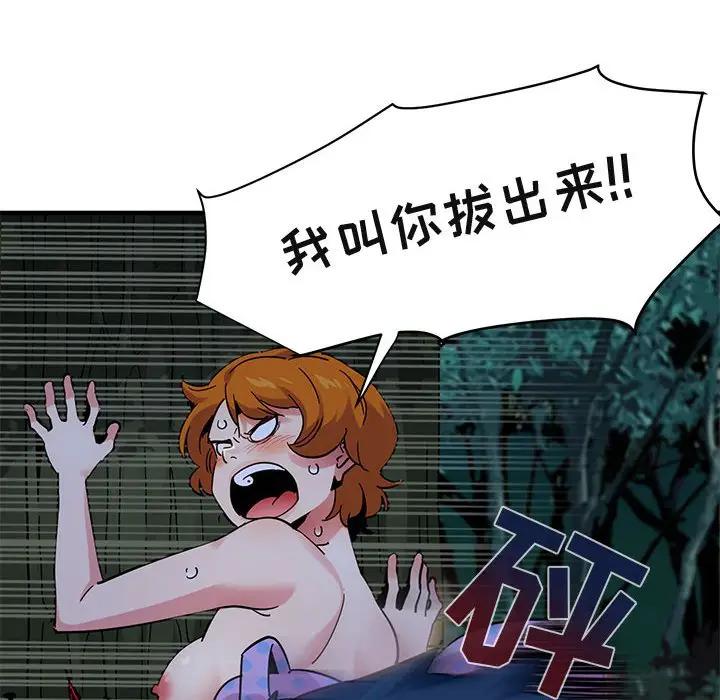 [韩国漫画] 闯入我们家的H先生 爱情,巨乳大奶#[120P]-53