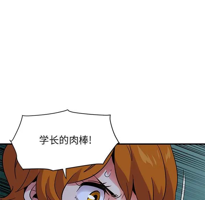[韩国漫画] 闯入我们家的H先生 爱情,巨乳大奶#[120P]-59
