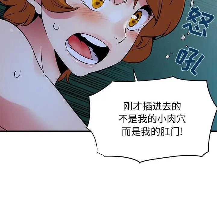 [韩国漫画] 闯入我们家的H先生 爱情,巨乳大奶#[120P]-60