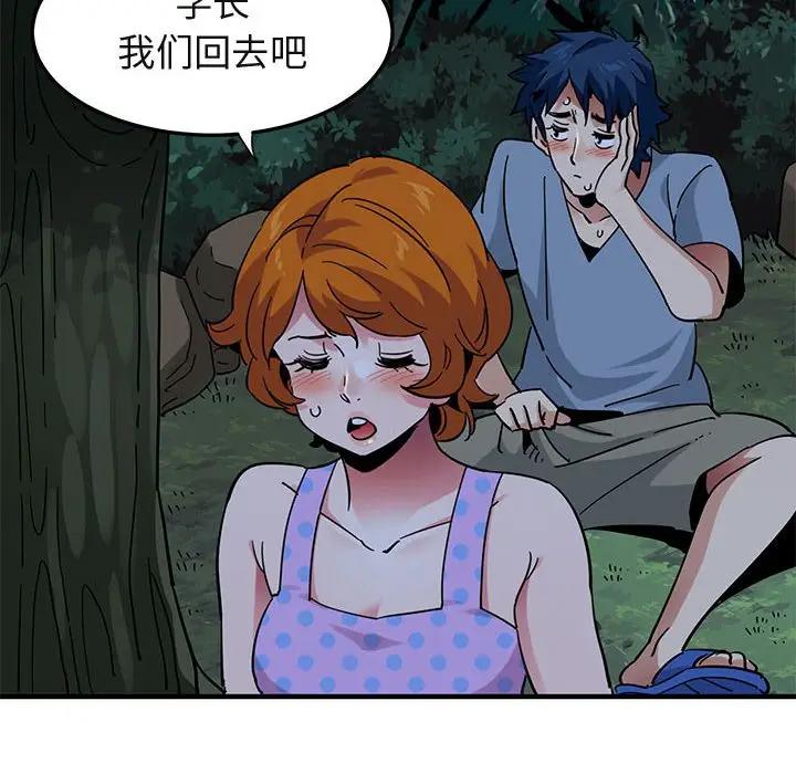 [韩国漫画] 闯入我们家的H先生 爱情,巨乳大奶#[120P]-66