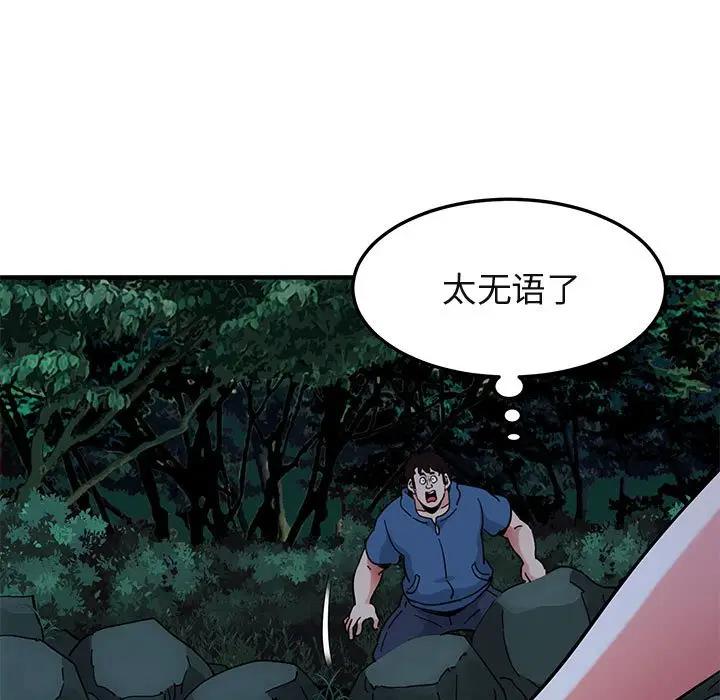 [韩国漫画] 闯入我们家的H先生 爱情,巨乳大奶#[120P]-75