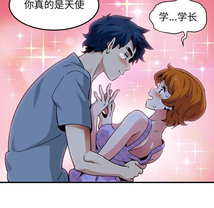 [韩国漫画] 闯入我们家的H先生 爱情,巨乳大奶#[120P]-79
