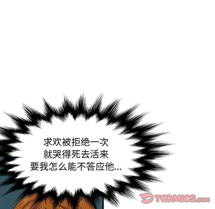[韩国漫画] 闯入我们家的H先生 爱情,巨乳大奶#[120P]-80