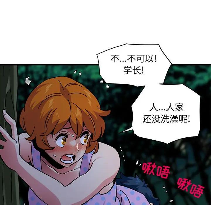 [韩国漫画] 闯入我们家的H先生 爱情,巨乳大奶#[120P]-9