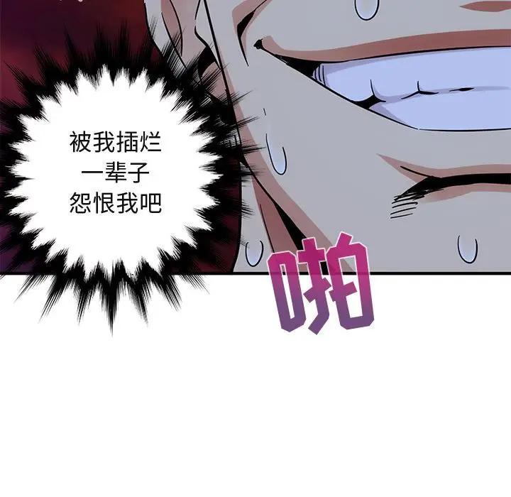 [韩国漫画] 闯入我们家的H先生 爱情,巨乳大奶#[119P]-118
