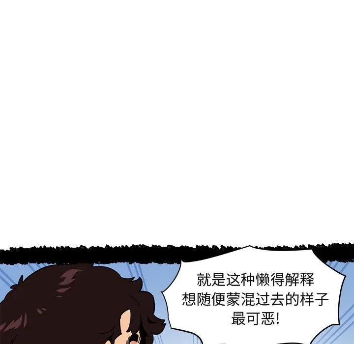 [韩国漫画] 闯入我们家的H先生 爱情,巨乳大奶#[119P]-13
