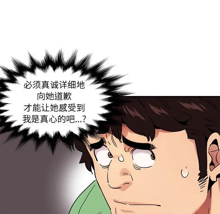[韩国漫画] 闯入我们家的H先生 爱情,巨乳大奶#[119P]-17