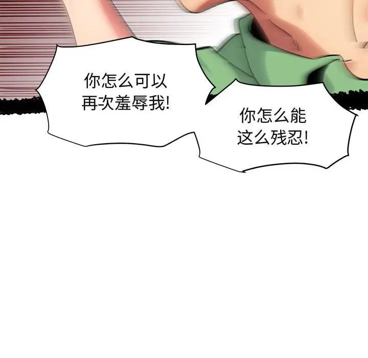 [韩国漫画] 闯入我们家的H先生 爱情,巨乳大奶#[119P]-23