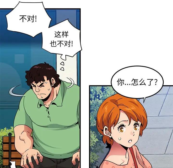 [韩国漫画] 闯入我们家的H先生 爱情,巨乳大奶#[119P]-24