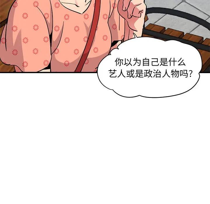[韩国漫画] 闯入我们家的H先生 爱情,巨乳大奶#[119P]-35