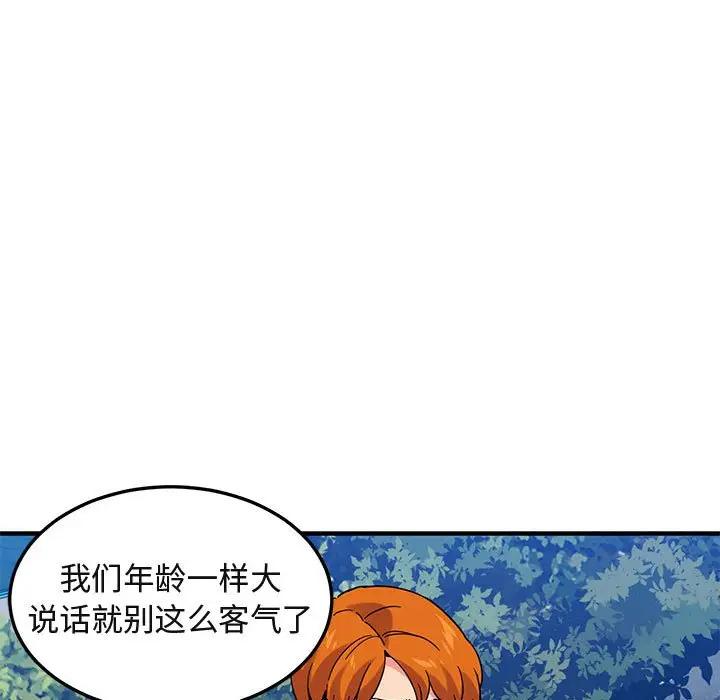 [韩国漫画] 闯入我们家的H先生 爱情,巨乳大奶#[119P]-39